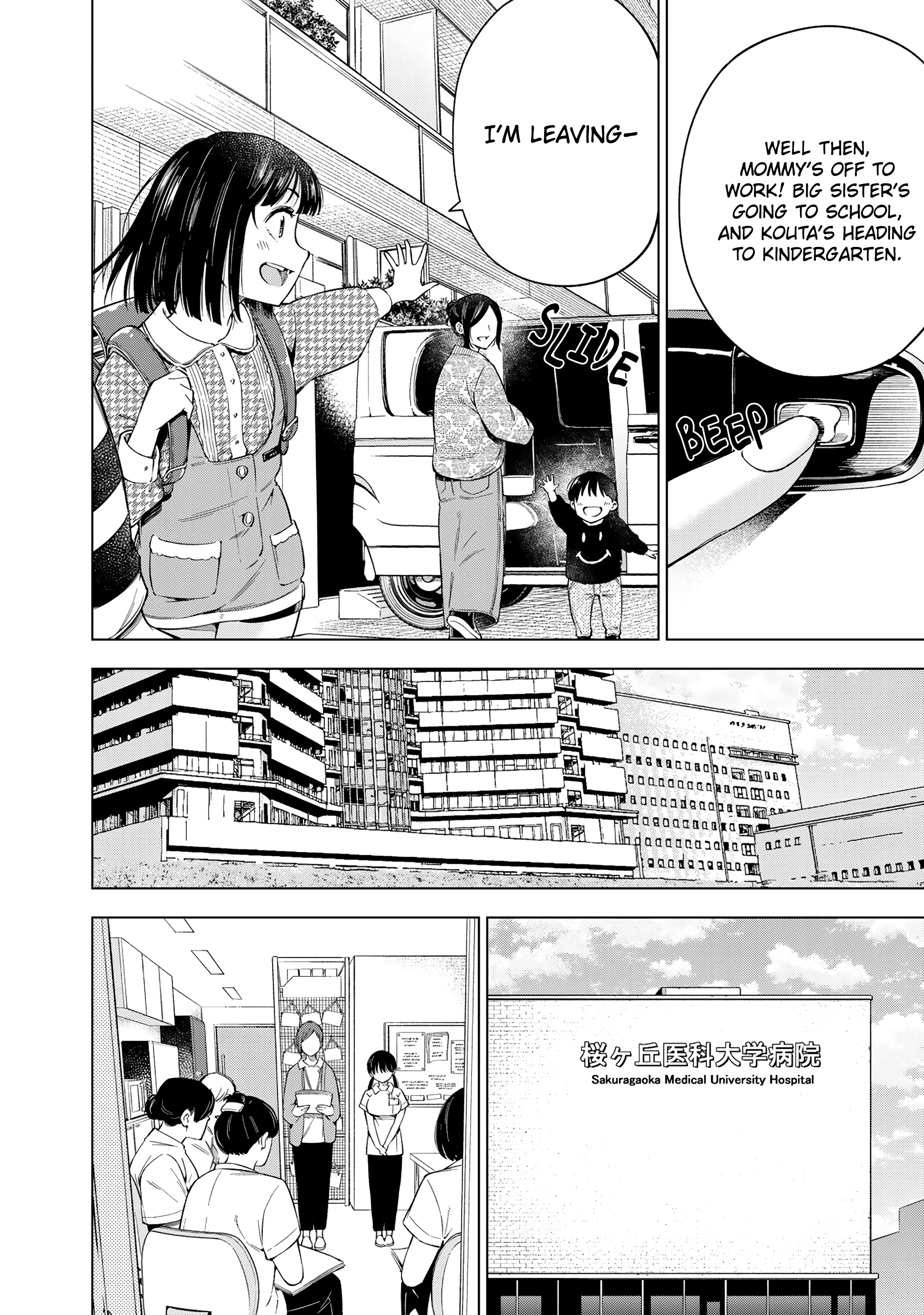 Doctor Children ~Shouni Gekai~ Vol. 1 Ch. 1 第15页