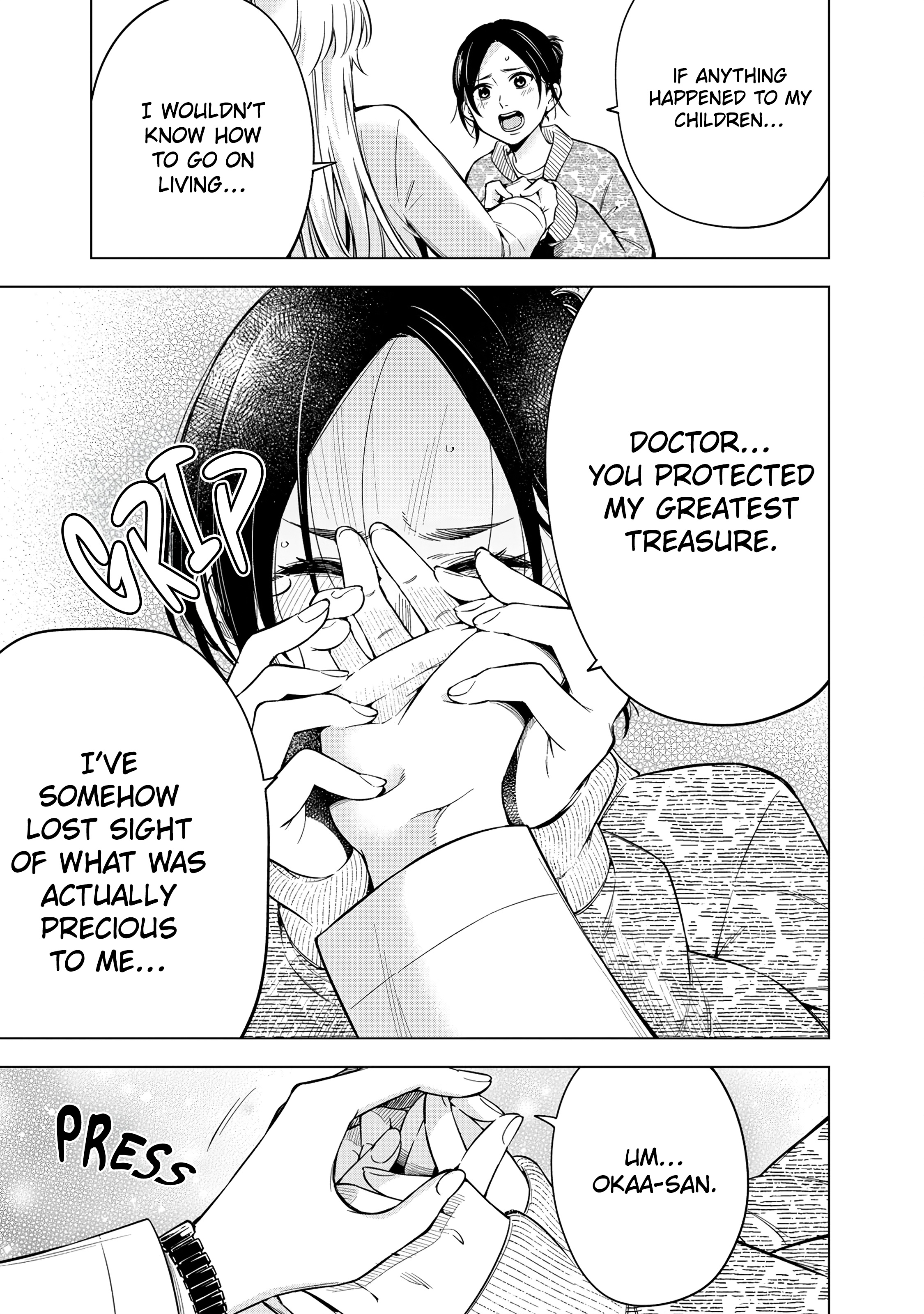 Doctor Children ~Shouni Gekai~ Vol. 1 Ch. 1 第72页