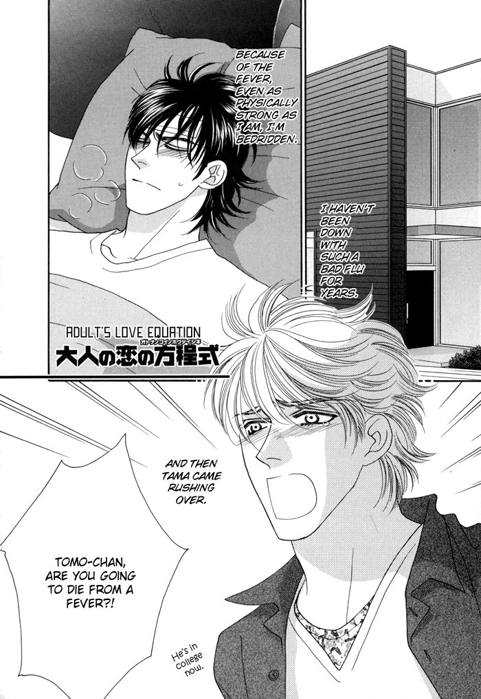 Zettai Unmei Houteishiki Vol. 1 Ch. 4.5 第1页