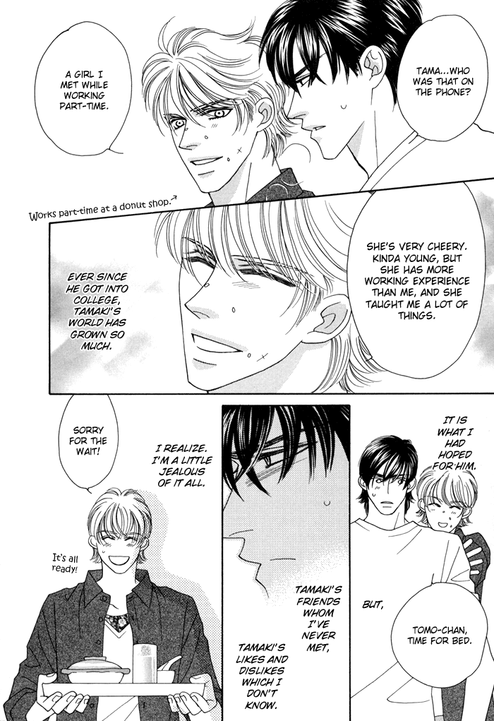 Zettai Unmei Houteishiki Vol. 1 Ch. 4.5 第5页