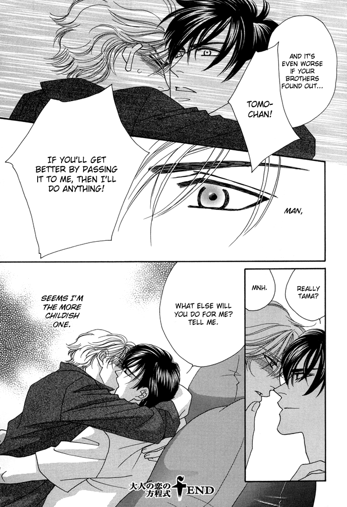 Zettai Unmei Houteishiki Vol. 1 Ch. 4.5 第7页