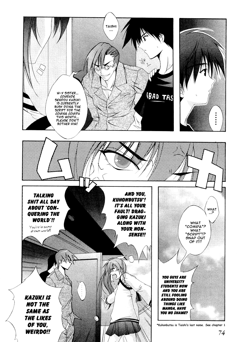 Comic Party Pass Each Other 第6页