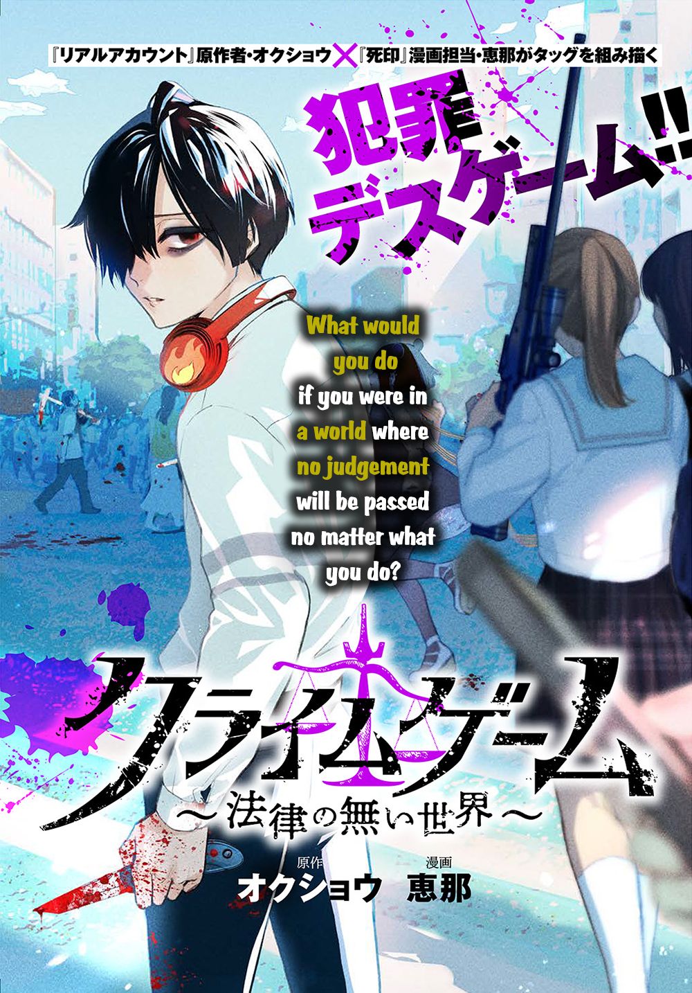 Crime Game - A World Without Laws 第2页