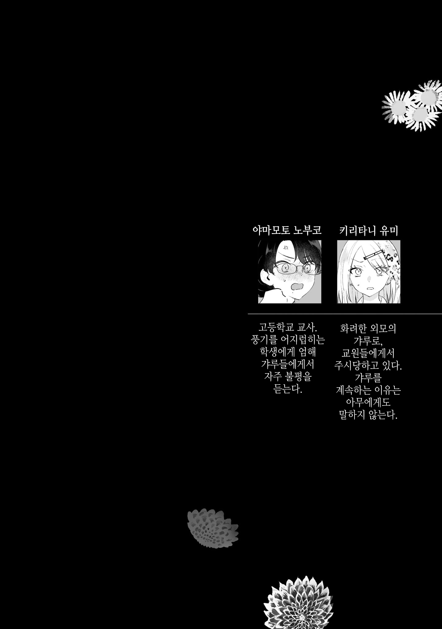 Gengou Yuri Anthology 완전 행운☆ 第2页