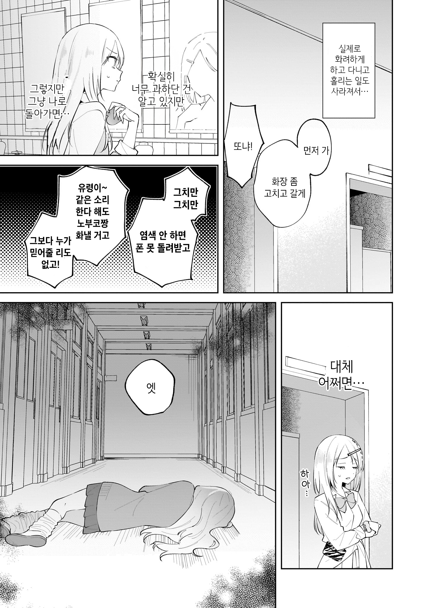 Gengou Yuri Anthology 완전 행운☆ 第11页
