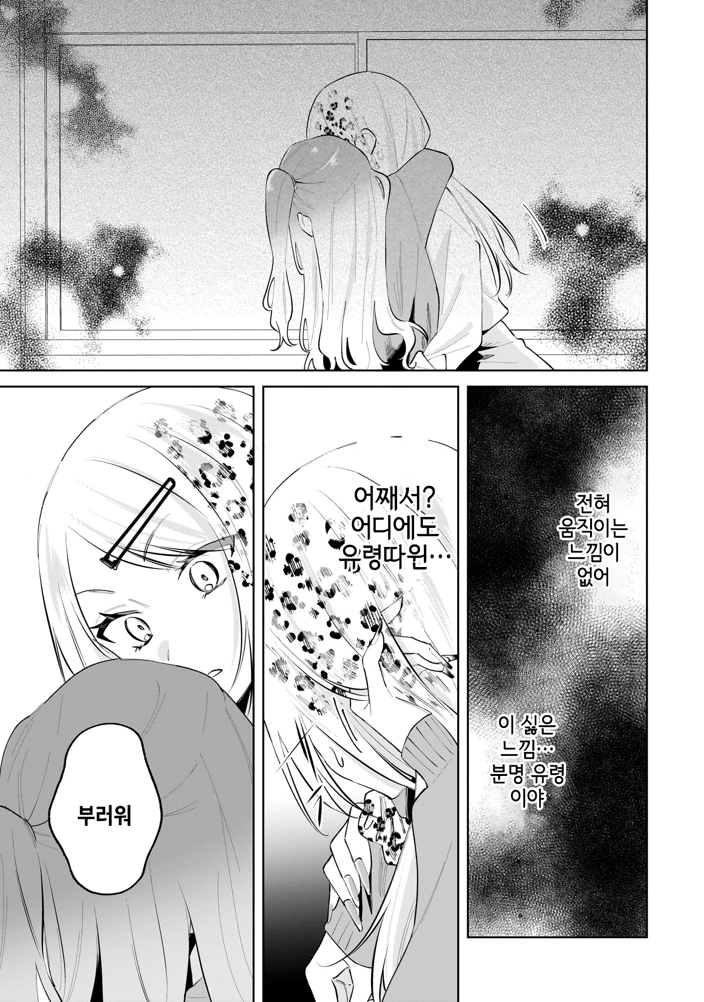 Gengou Yuri Anthology 완전 행운☆ 第13页