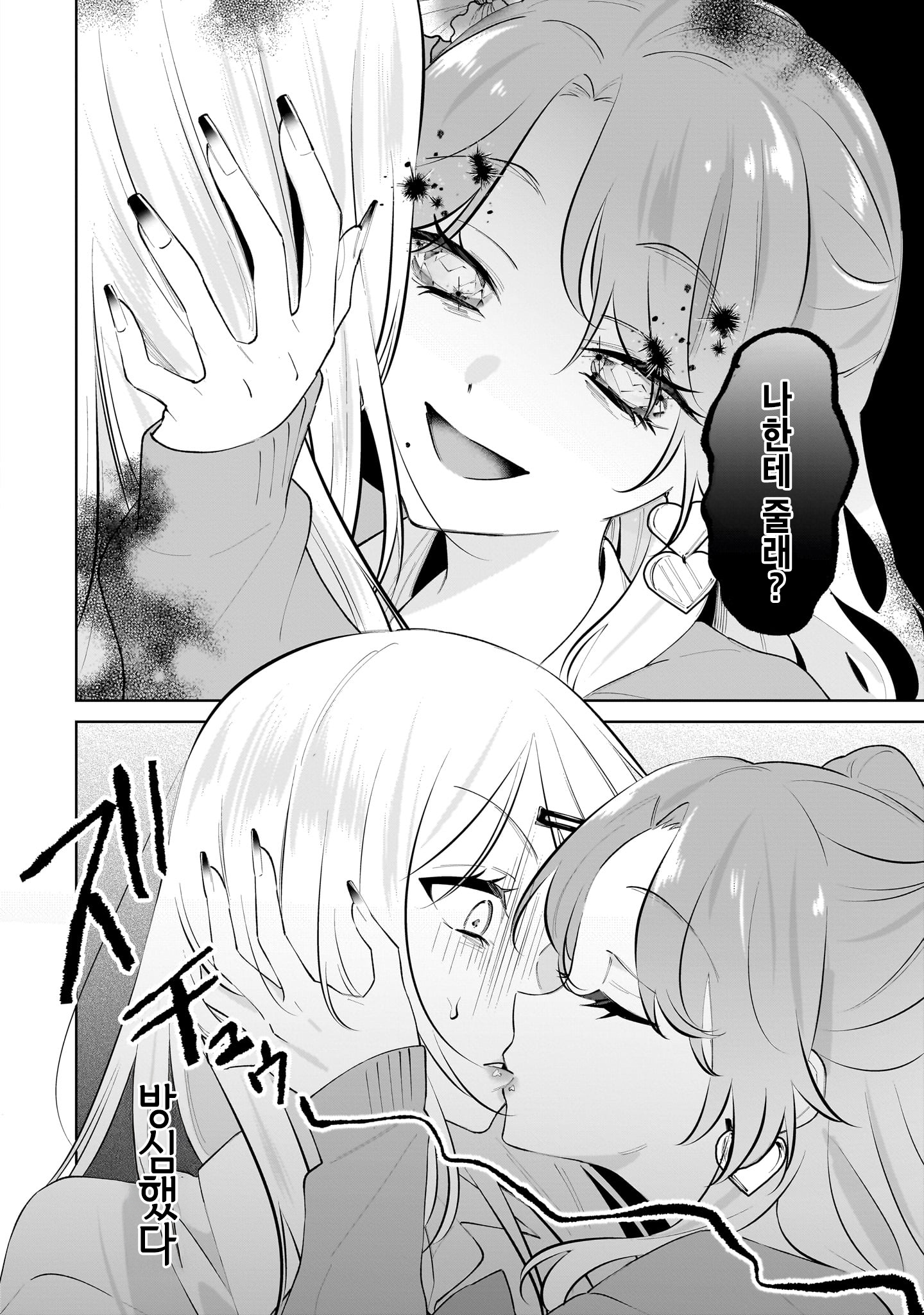 Gengou Yuri Anthology 완전 행운☆ 第14页