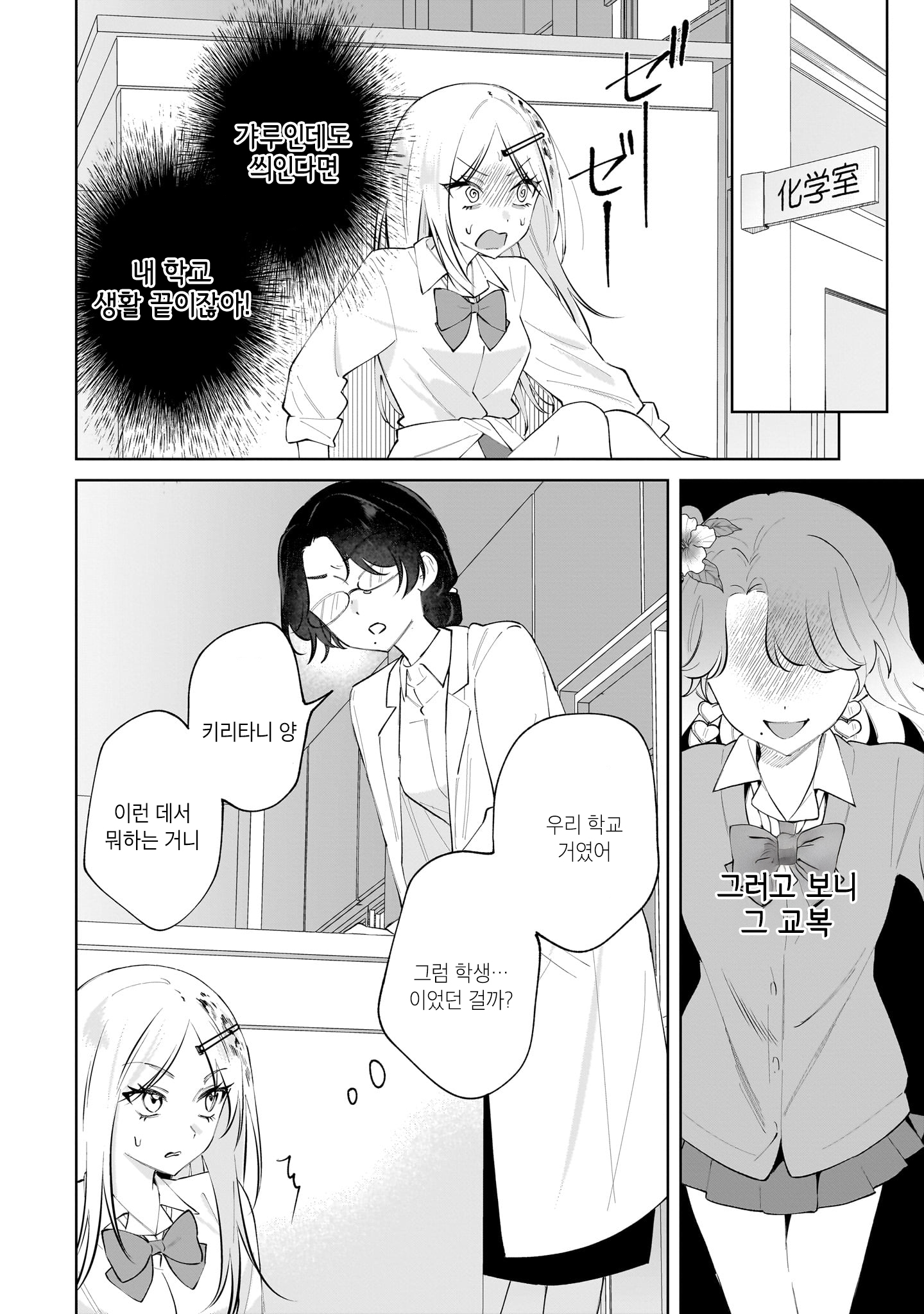 Gengou Yuri Anthology 완전 행운☆ 第18页