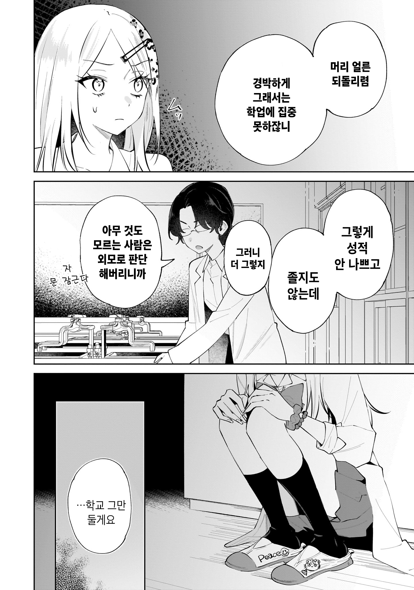 Gengou Yuri Anthology 완전 행운☆ 第20页