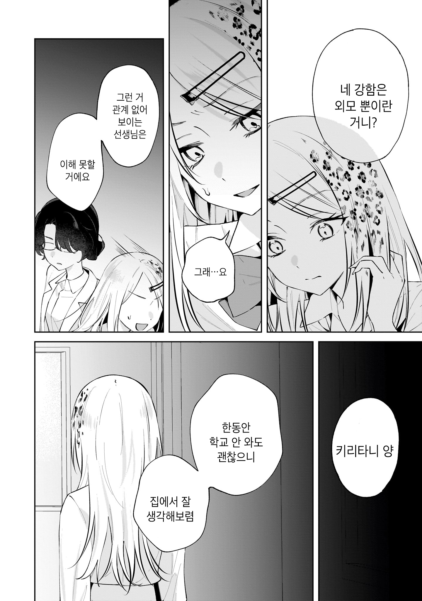 Gengou Yuri Anthology 완전 행운☆ 第22页