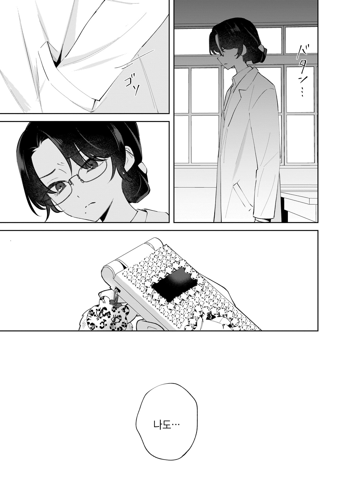 Gengou Yuri Anthology 완전 행운☆ 第23页