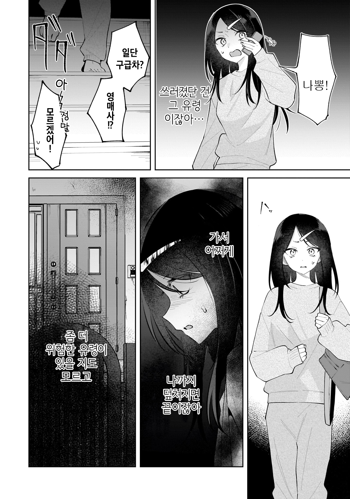 Gengou Yuri Anthology 완전 행운☆ 第26页