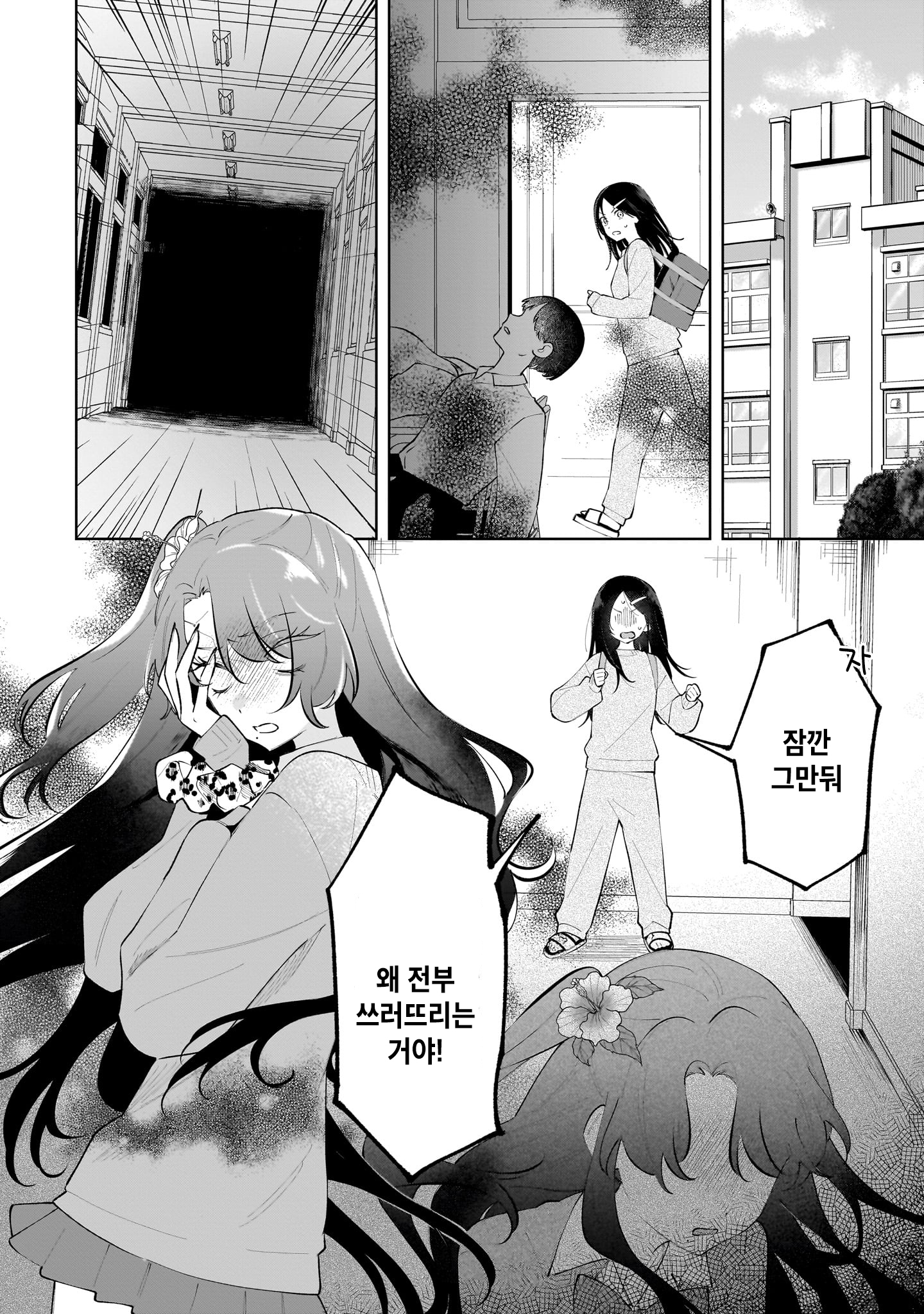 Gengou Yuri Anthology 완전 행운☆ 第28页