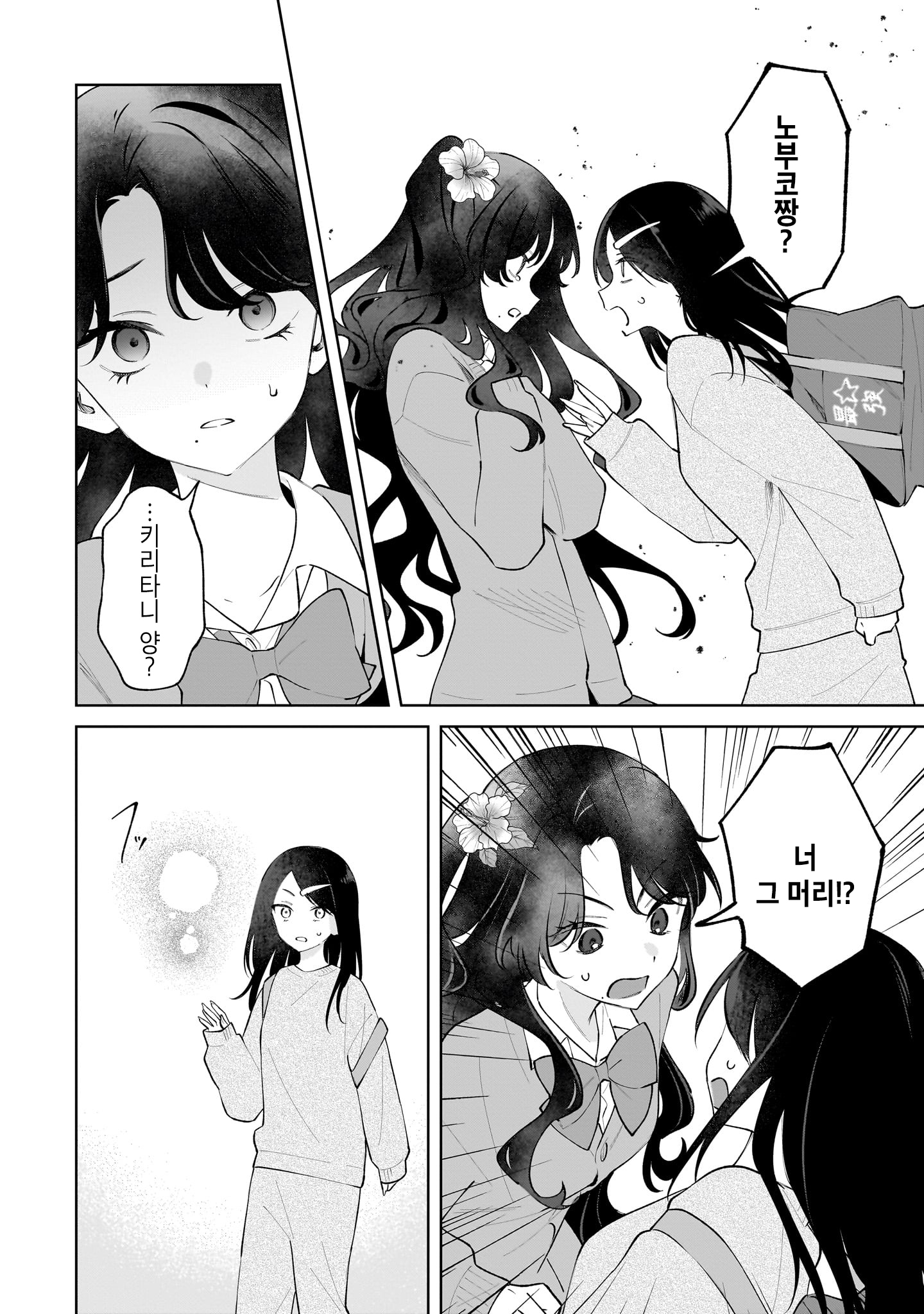 Gengou Yuri Anthology 완전 행운☆ 第32页