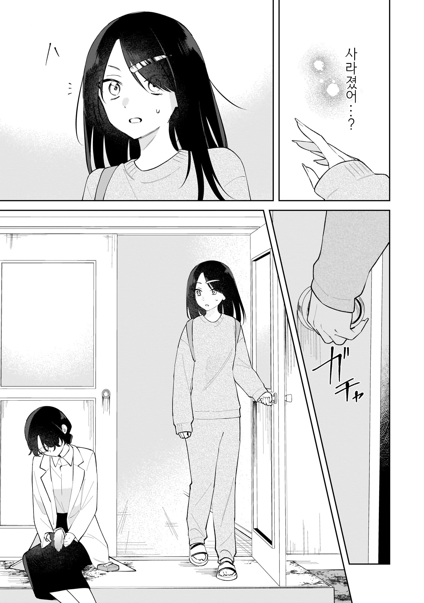 Gengou Yuri Anthology 완전 행운☆ 第33页