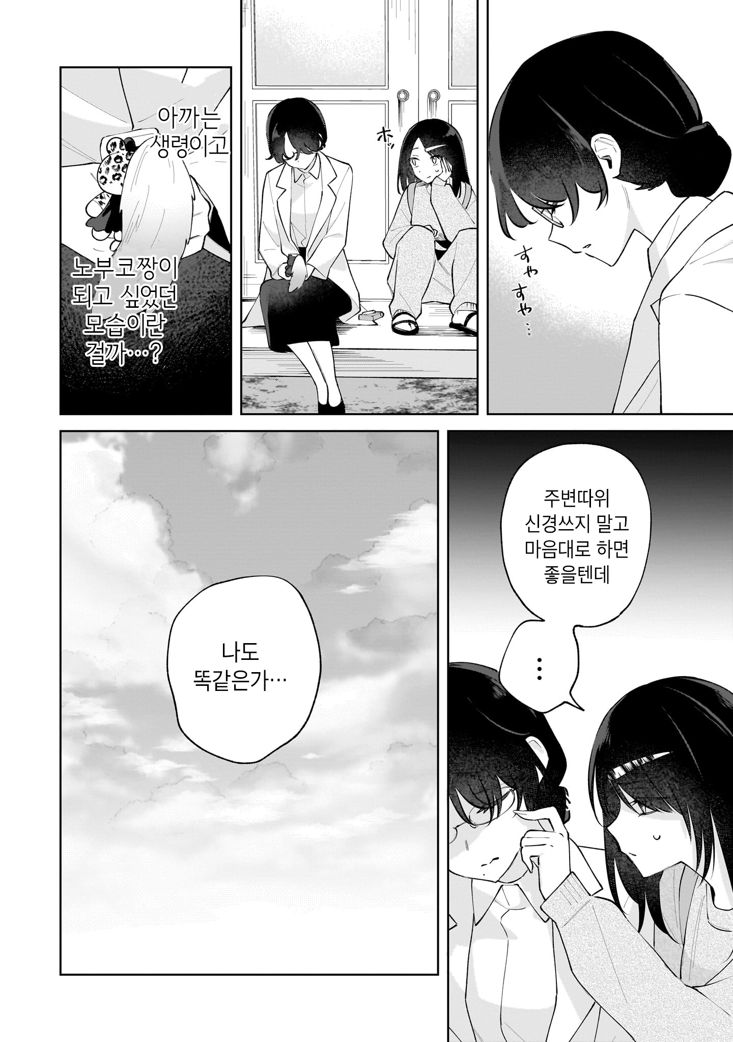 Gengou Yuri Anthology 완전 행운☆ 第34页