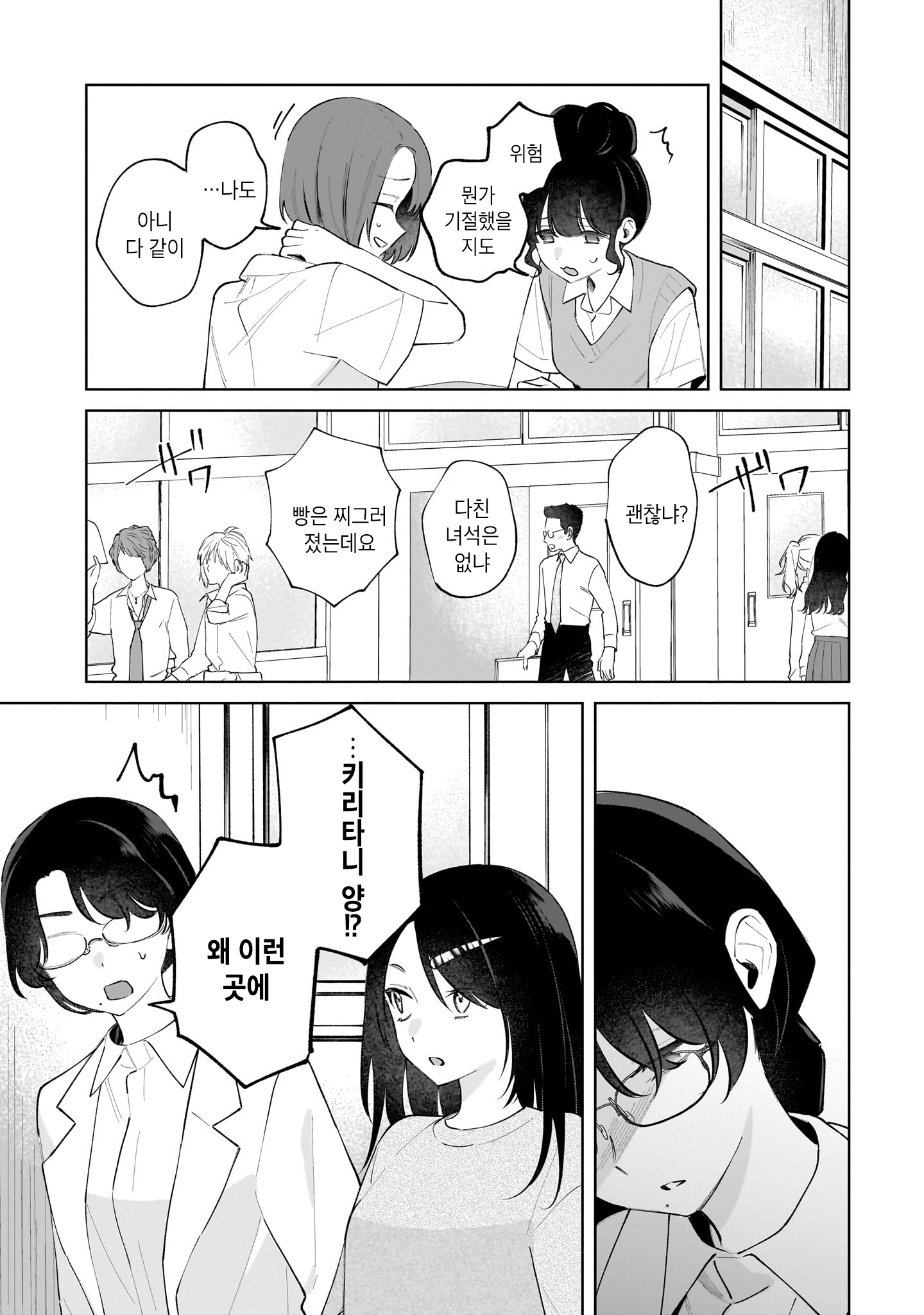 Gengou Yuri Anthology 완전 행운☆ 第35页