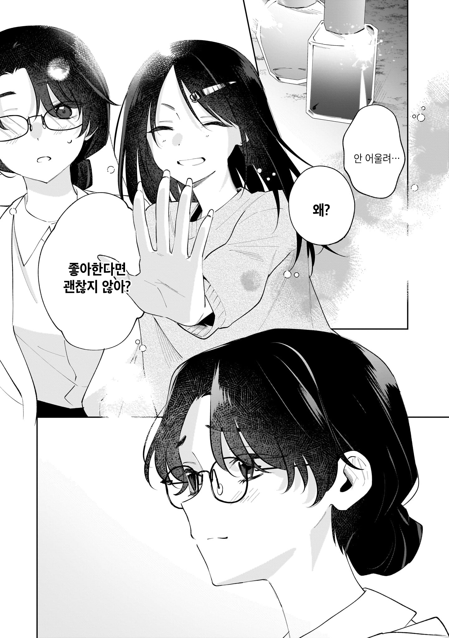Gengou Yuri Anthology 완전 행운☆ 第38页