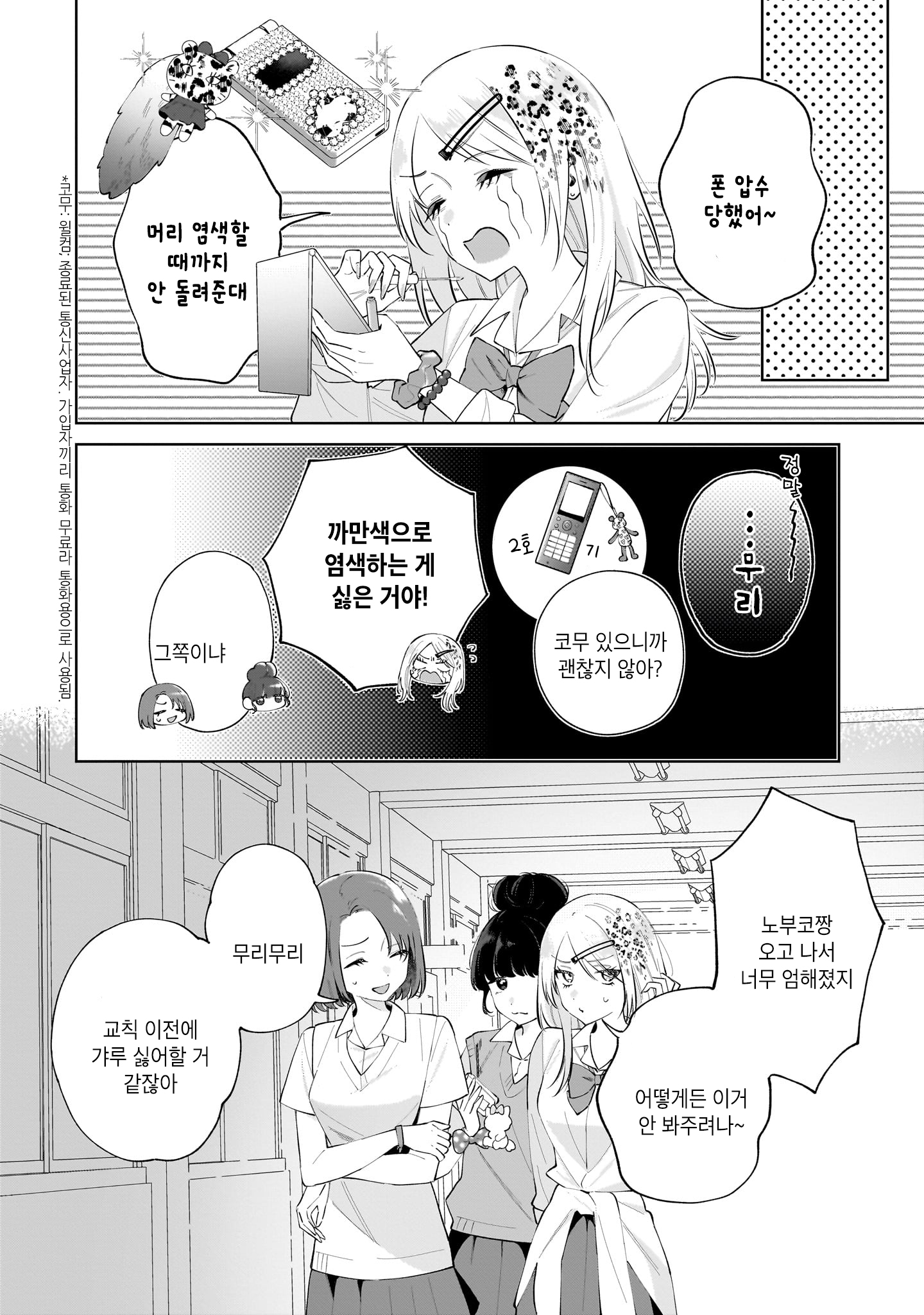 Gengou Yuri Anthology 완전 행운☆ 第6页