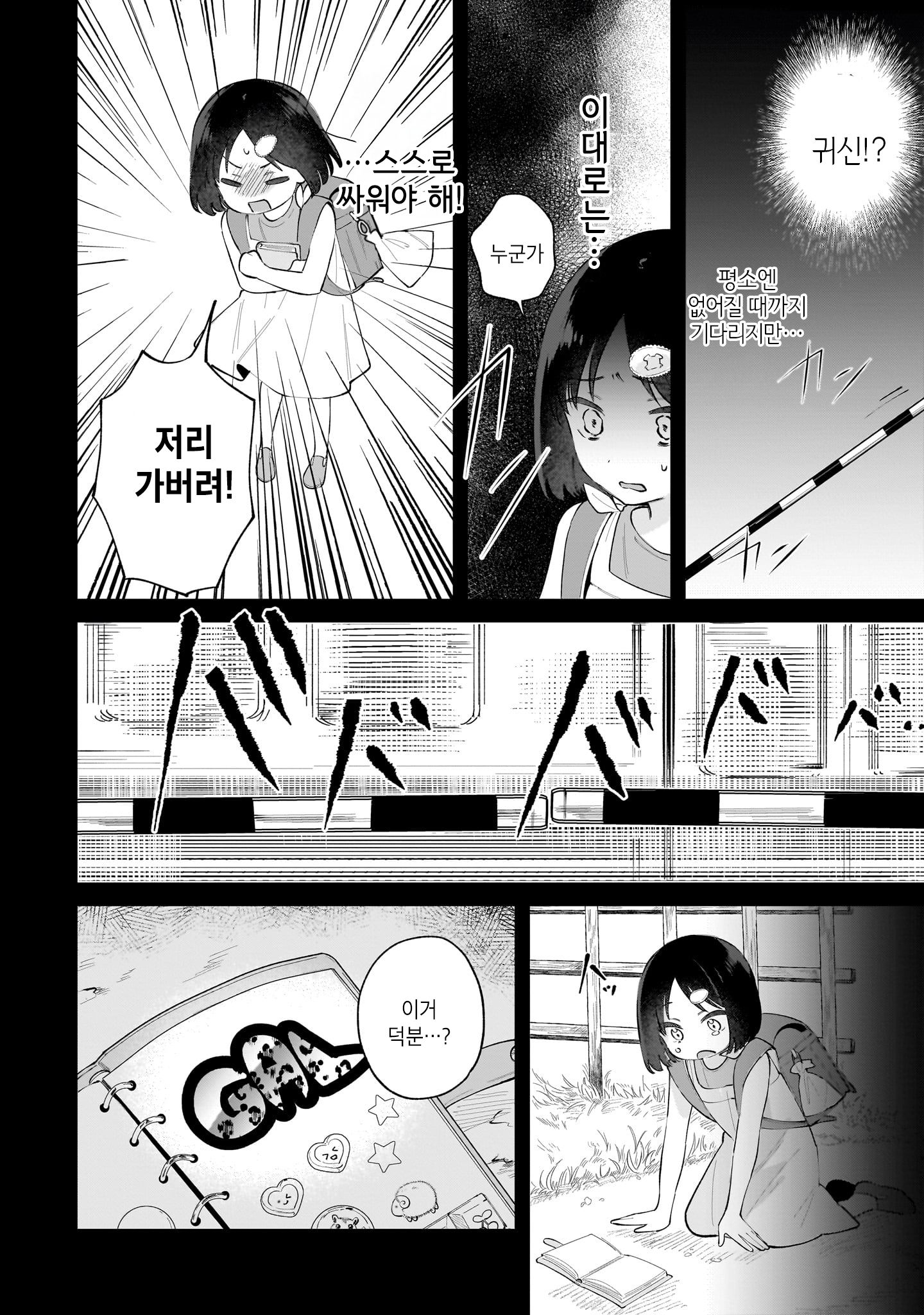 Gengou Yuri Anthology 완전 행운☆ 第10页