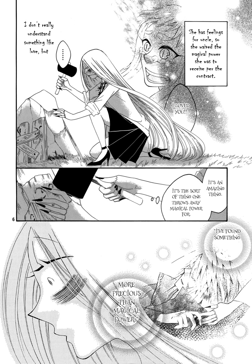 Hakamori Majo Bianca Vol. 1 Ch. 5 第7页