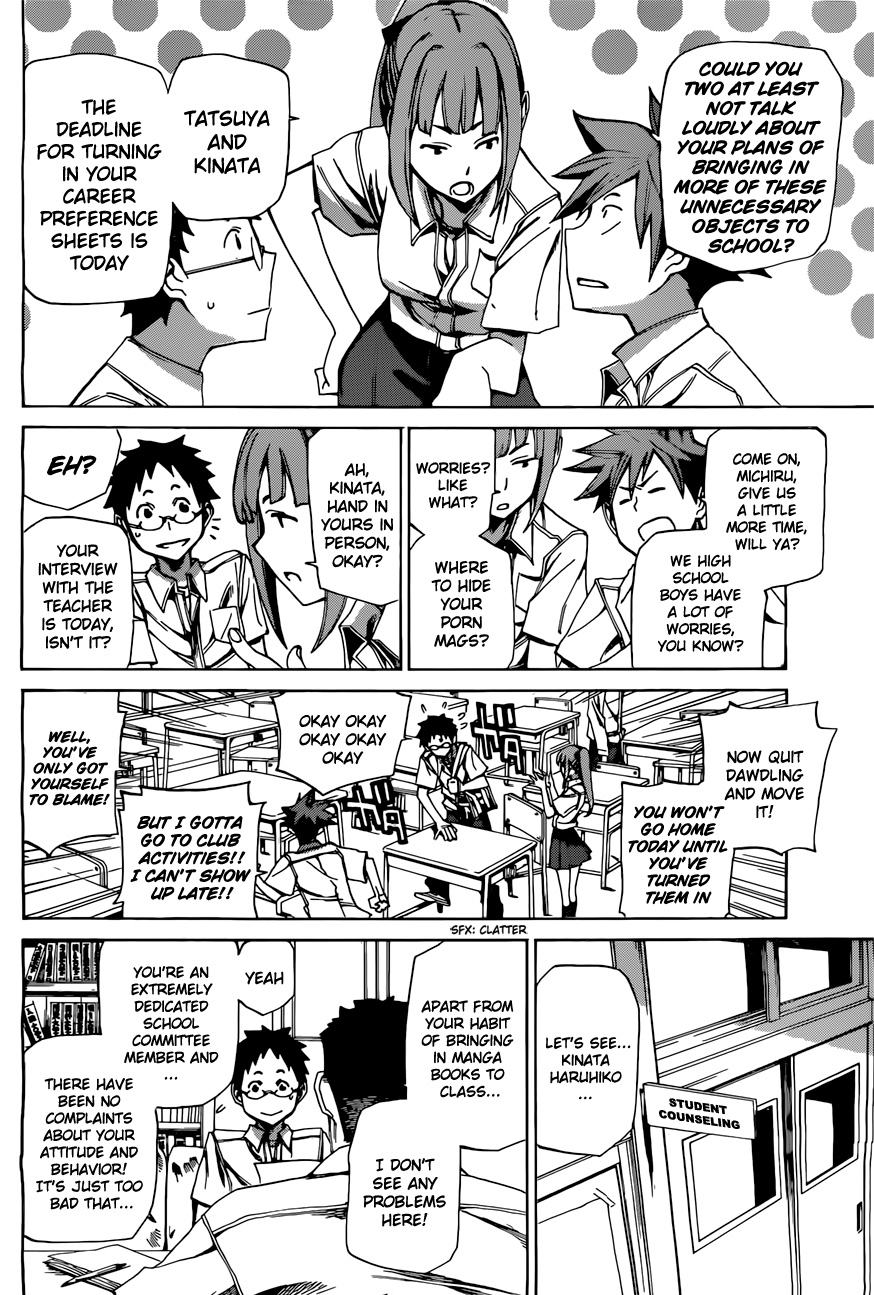 Koganeiro 第6页