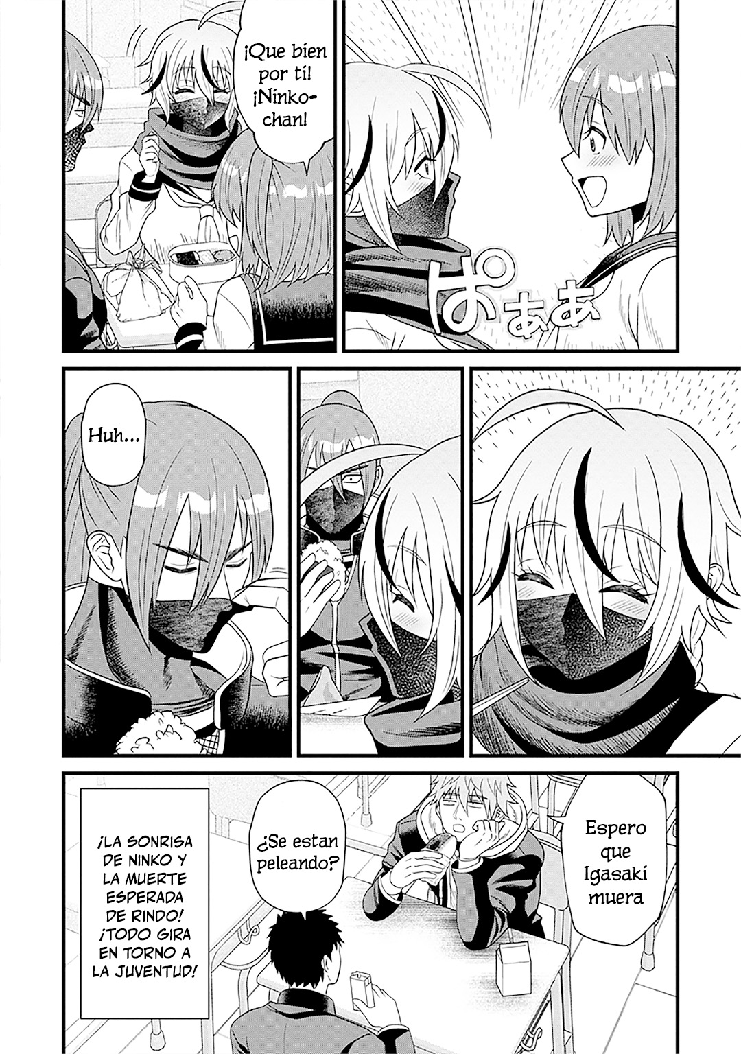 Ninko-chan wa Ochikazuki ni Naritai Vol. 1 Ch. 2 第24页