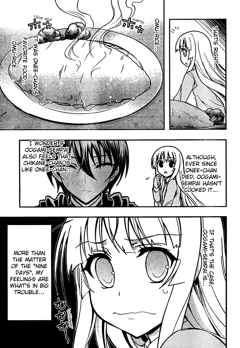 Sanctuary Amnesia Girl Vol. 2 Ch. 6 第8页