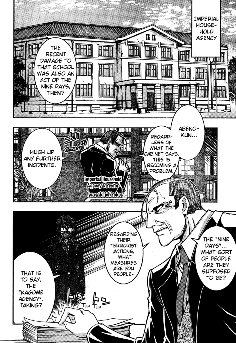 Sanctuary Amnesia Girl Vol. 2 Ch. 6 第9页