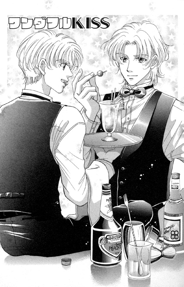 Wonderful Kiss! 第6页