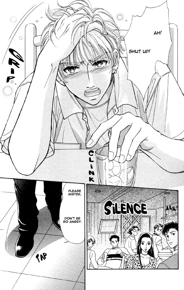 Wonderful Kiss! 第8页