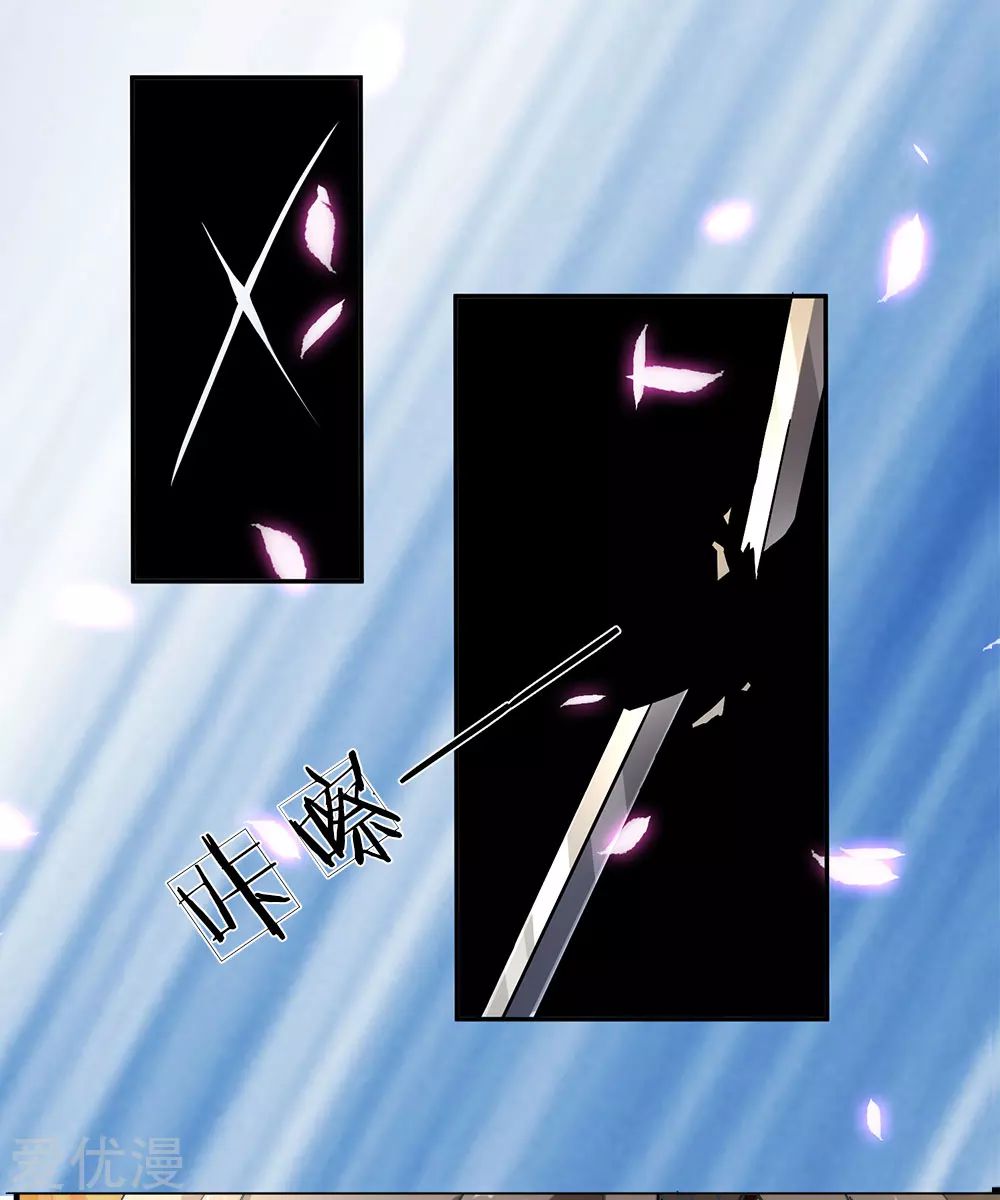 Marvelous Hero of the Sword Ch. 2 第16页