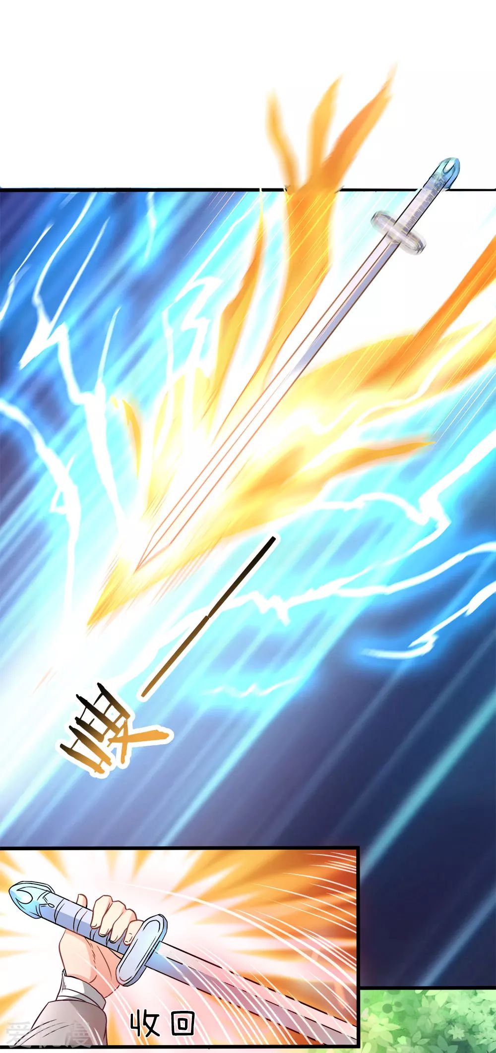Marvelous Hero of the Sword Ch. 2 第20页