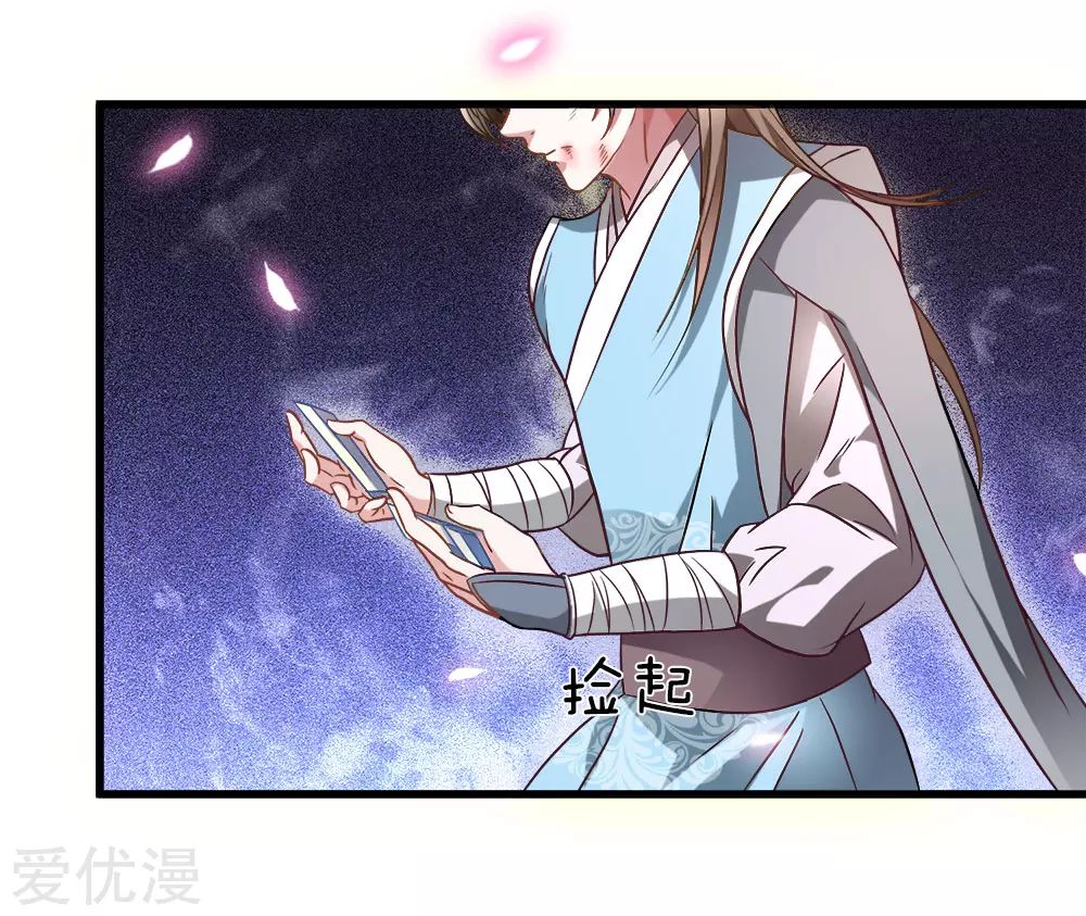 Marvelous Hero of the Sword Ch. 2 第26页