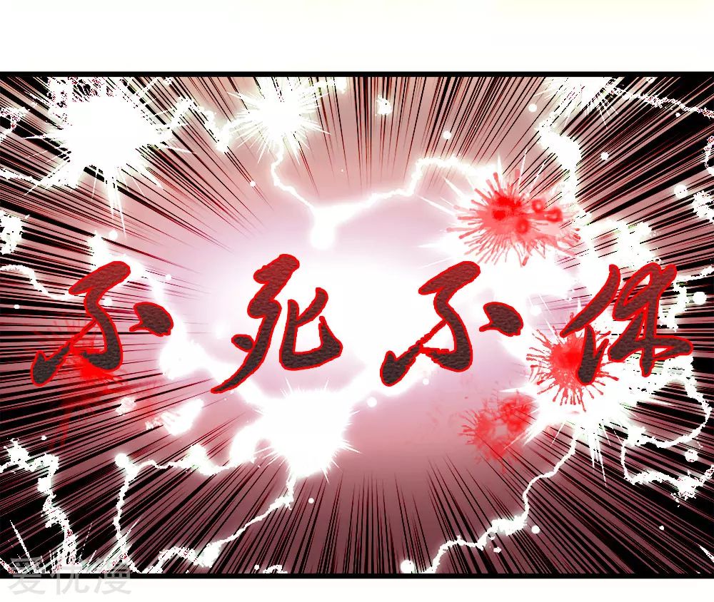 Marvelous Hero of the Sword Ch. 2 第28页