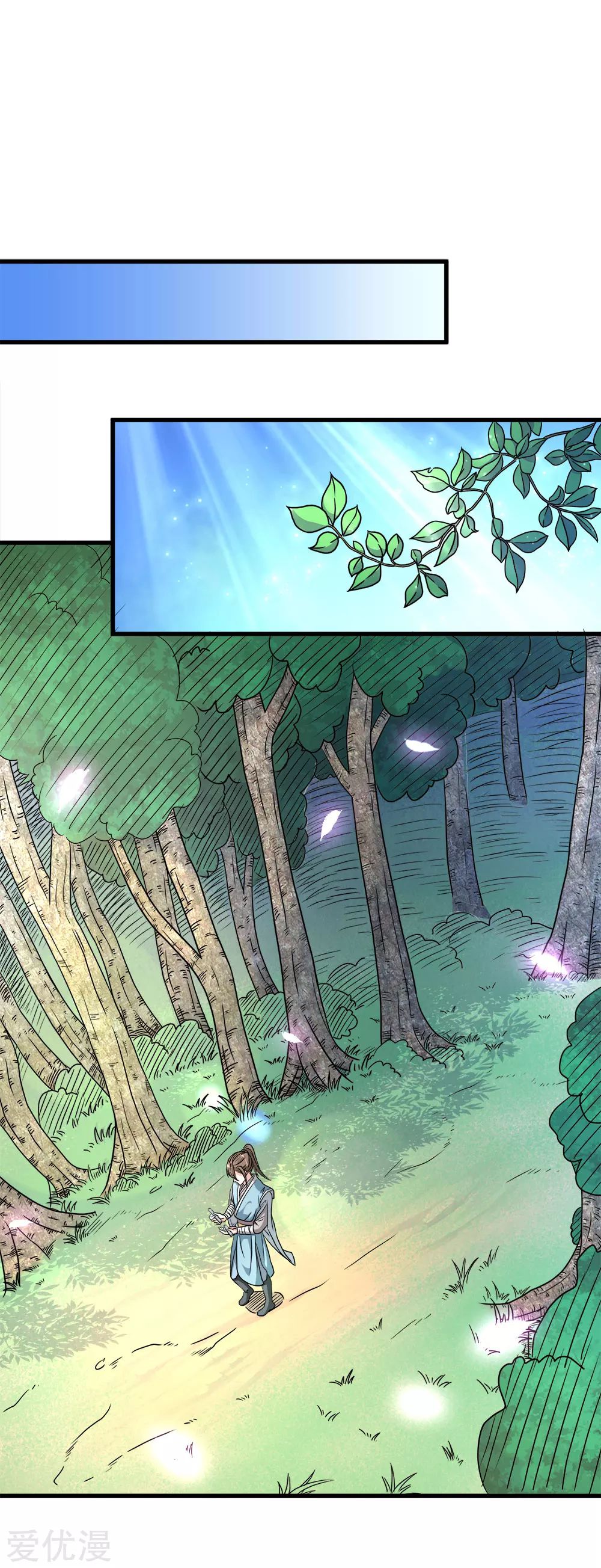 Marvelous Hero of the Sword Ch. 2 第32页