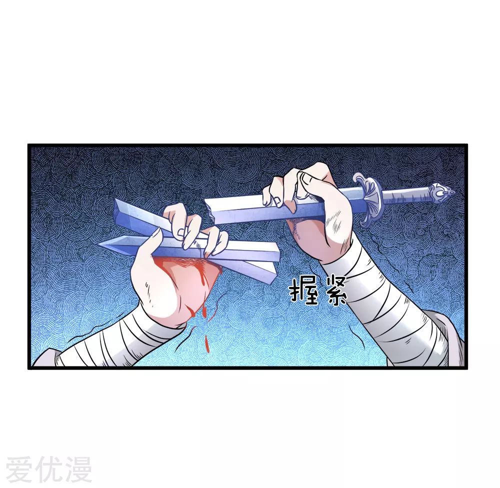 Marvelous Hero of the Sword Ch. 2 第35页