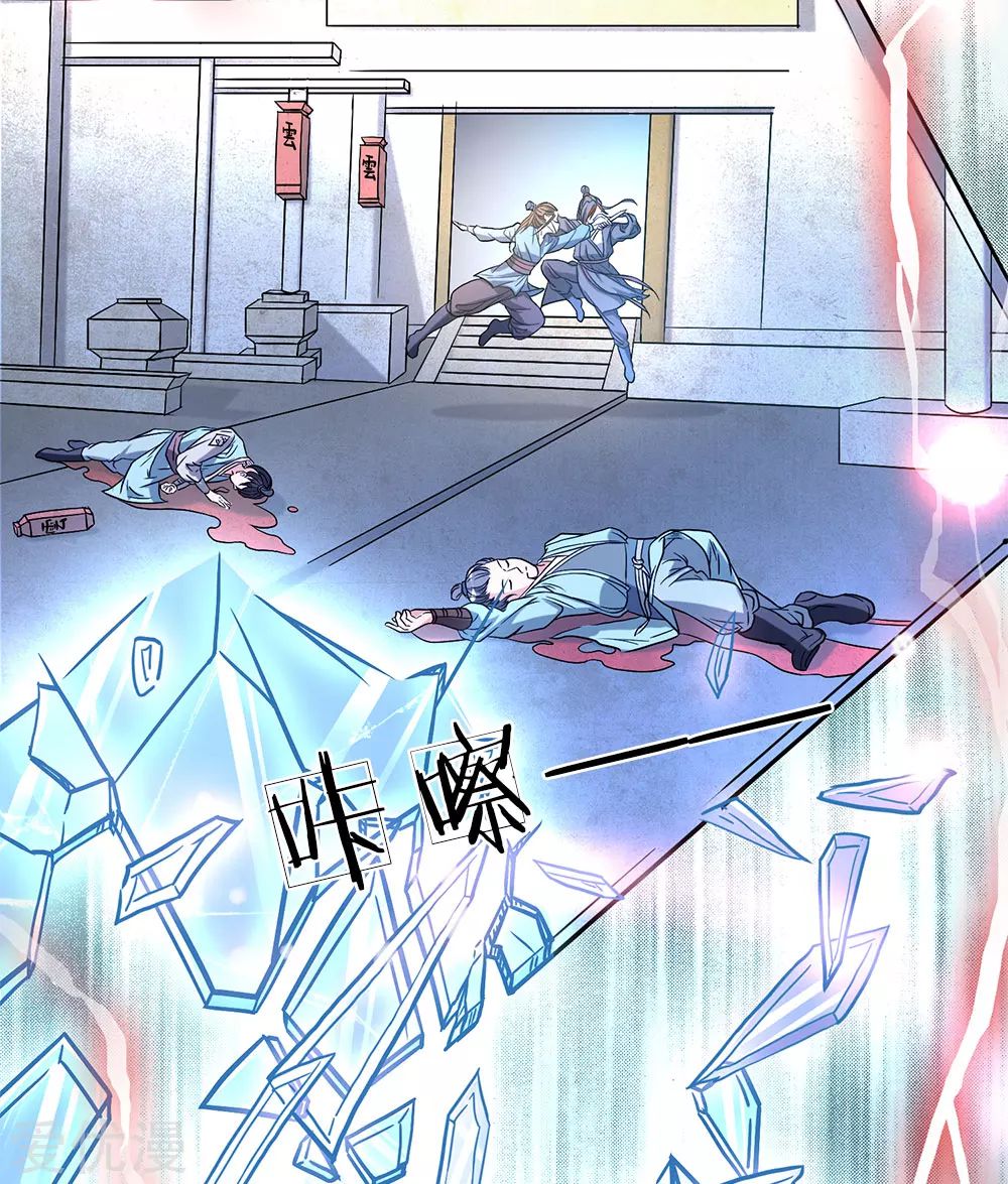 Marvelous Hero of the Sword Ch. 2 第5页
