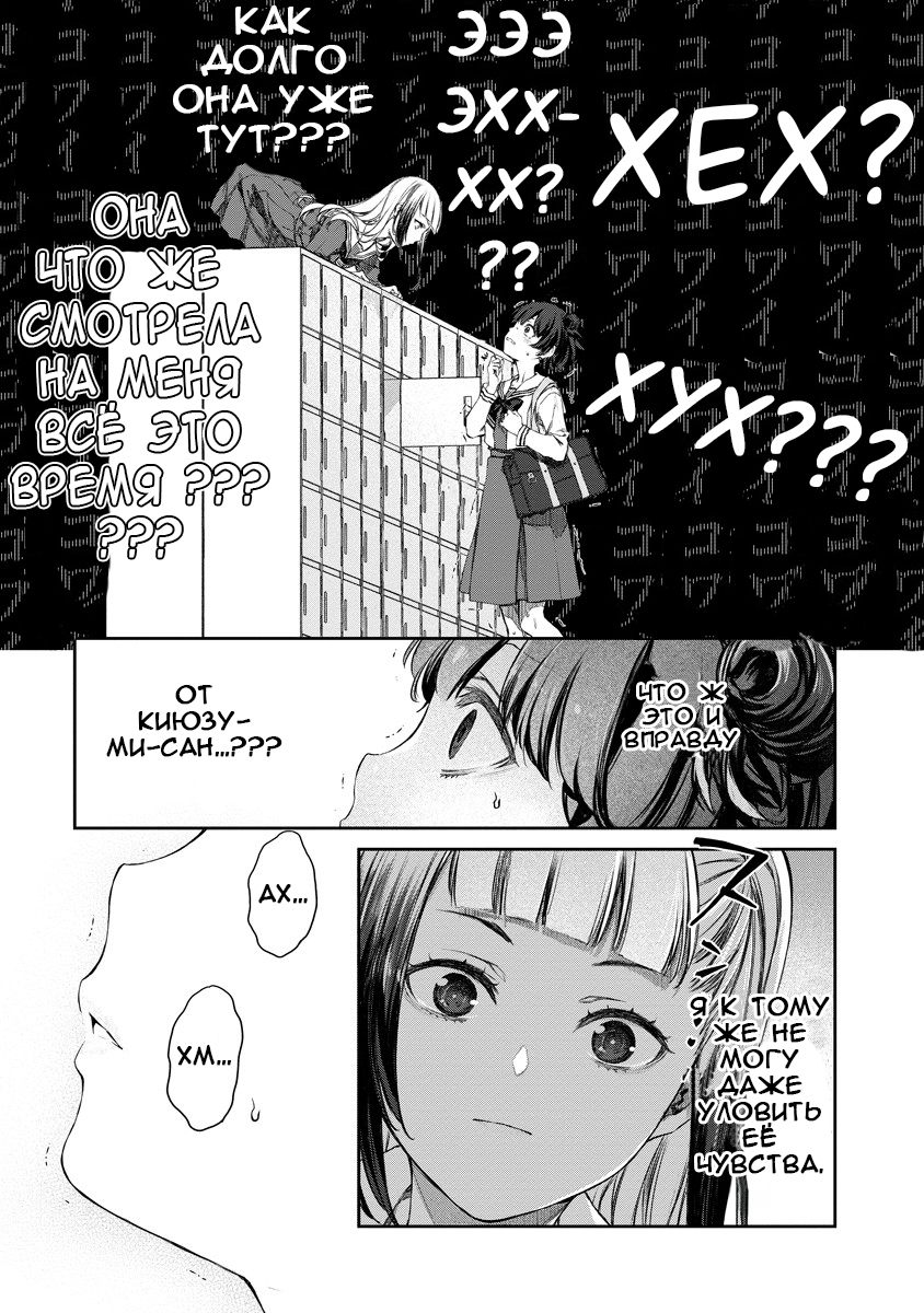 Yuri Yuri Panic ~Touto Sugiru Jian ga Hassei Shiteimasu!~ ALL IN 第11页