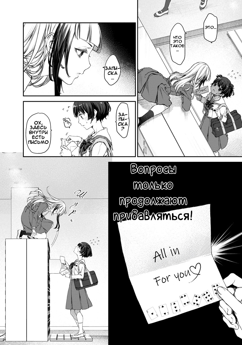 Yuri Yuri Panic ~Touto Sugiru Jian ga Hassei Shiteimasu!~ ALL IN 第12页