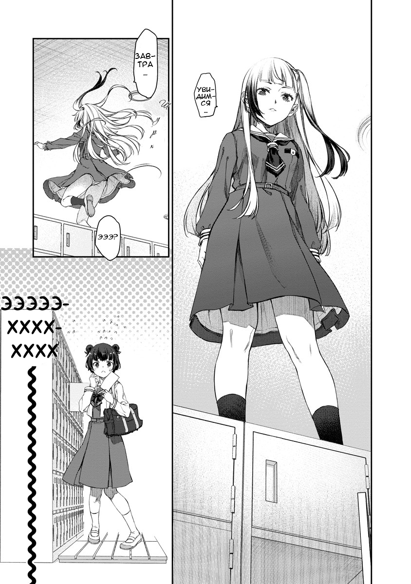 Yuri Yuri Panic ~Touto Sugiru Jian ga Hassei Shiteimasu!~ ALL IN 第13页