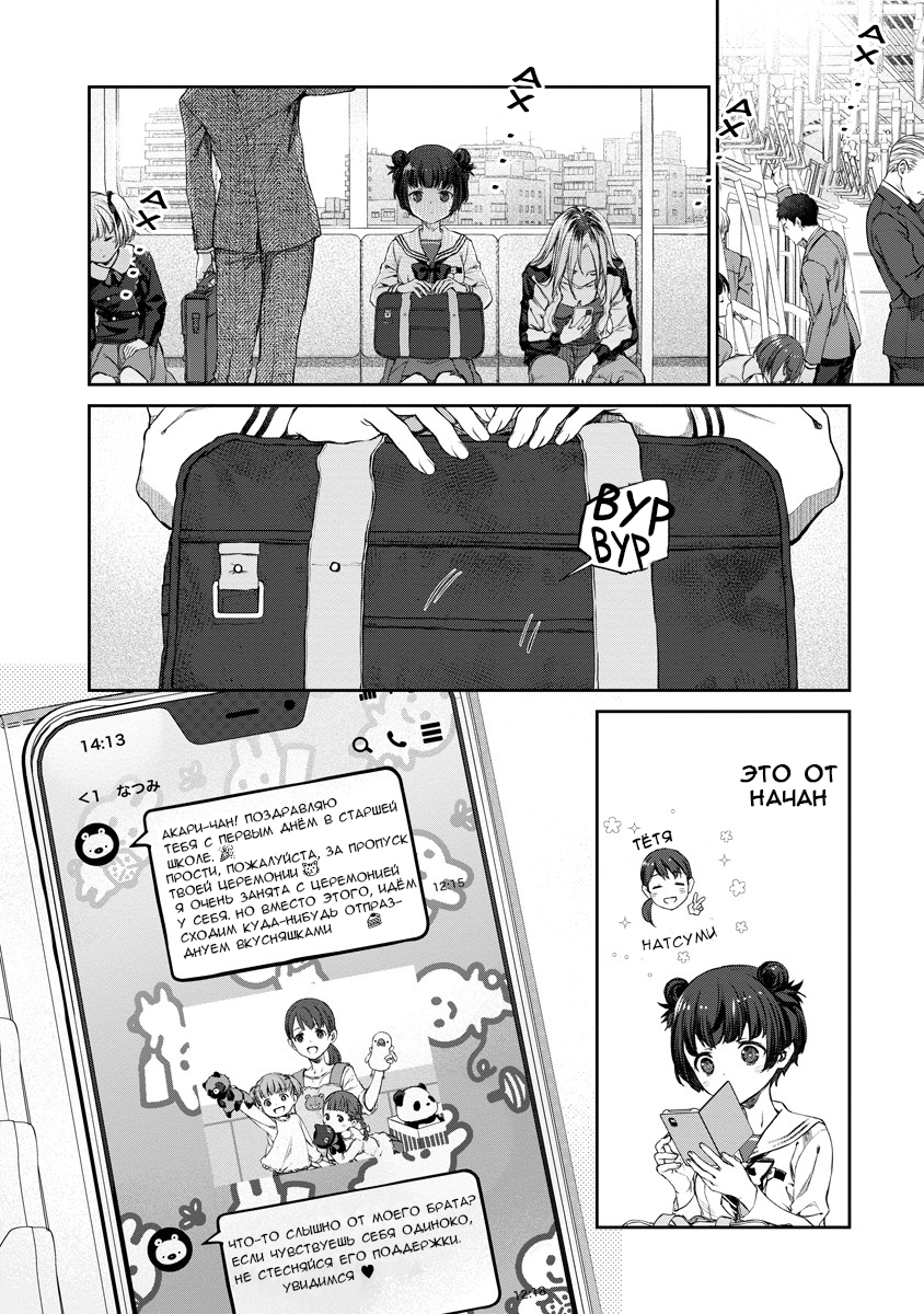 Yuri Yuri Panic ~Touto Sugiru Jian ga Hassei Shiteimasu!~ ALL IN 第14页