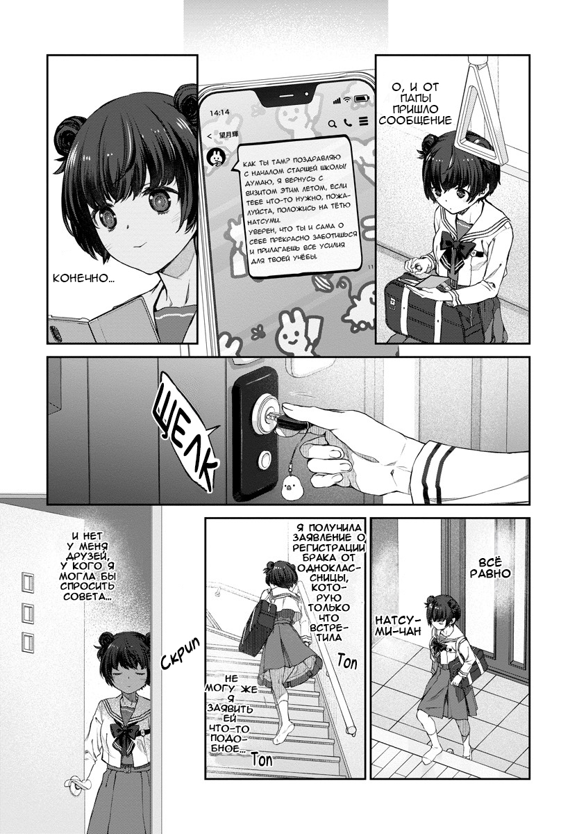 Yuri Yuri Panic ~Touto Sugiru Jian ga Hassei Shiteimasu!~ ALL IN 第15页