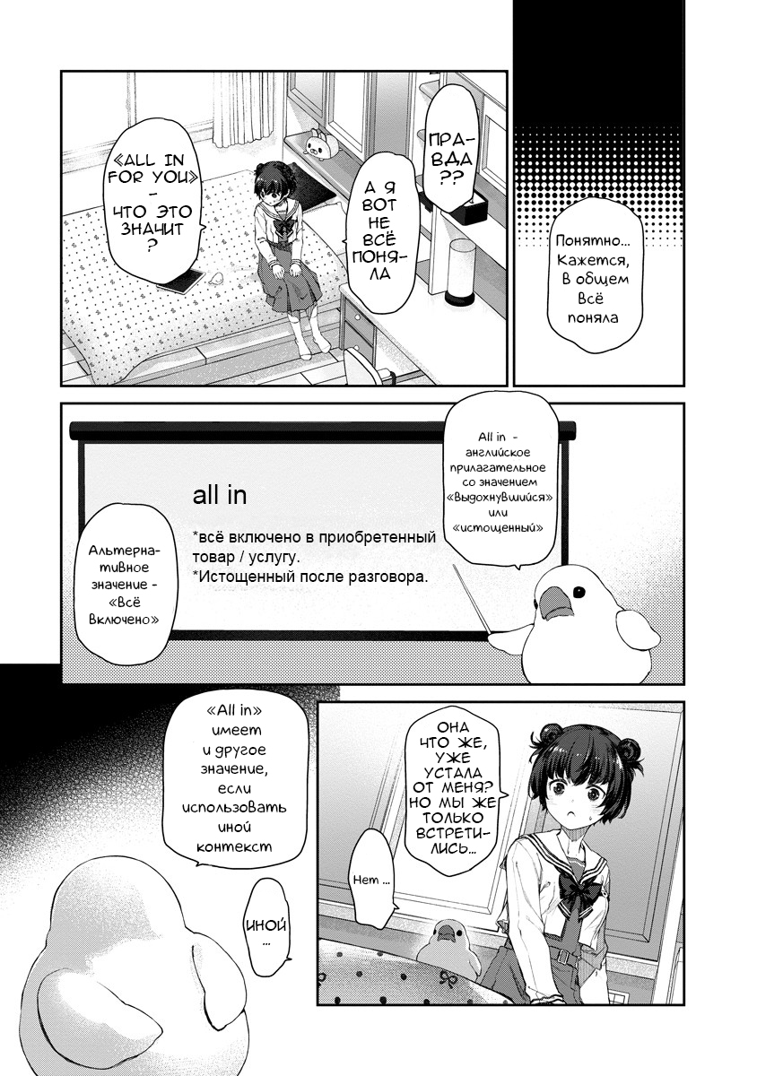 Yuri Yuri Panic ~Touto Sugiru Jian ga Hassei Shiteimasu!~ ALL IN 第19页