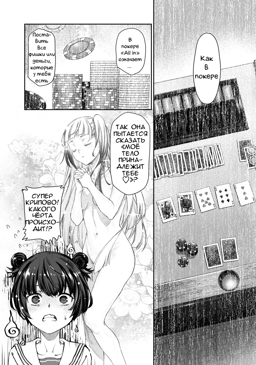 Yuri Yuri Panic ~Touto Sugiru Jian ga Hassei Shiteimasu!~ ALL IN 第20页