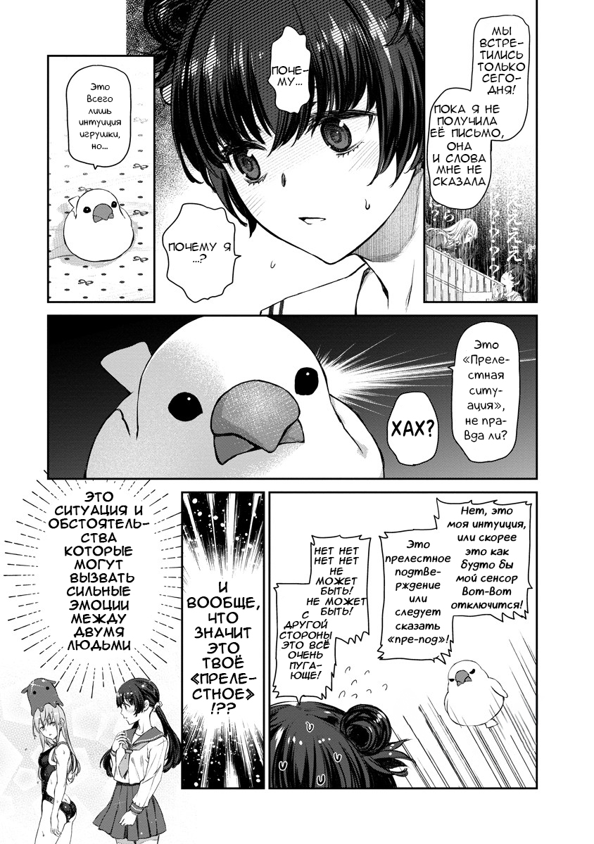 Yuri Yuri Panic ~Touto Sugiru Jian ga Hassei Shiteimasu!~ ALL IN 第21页
