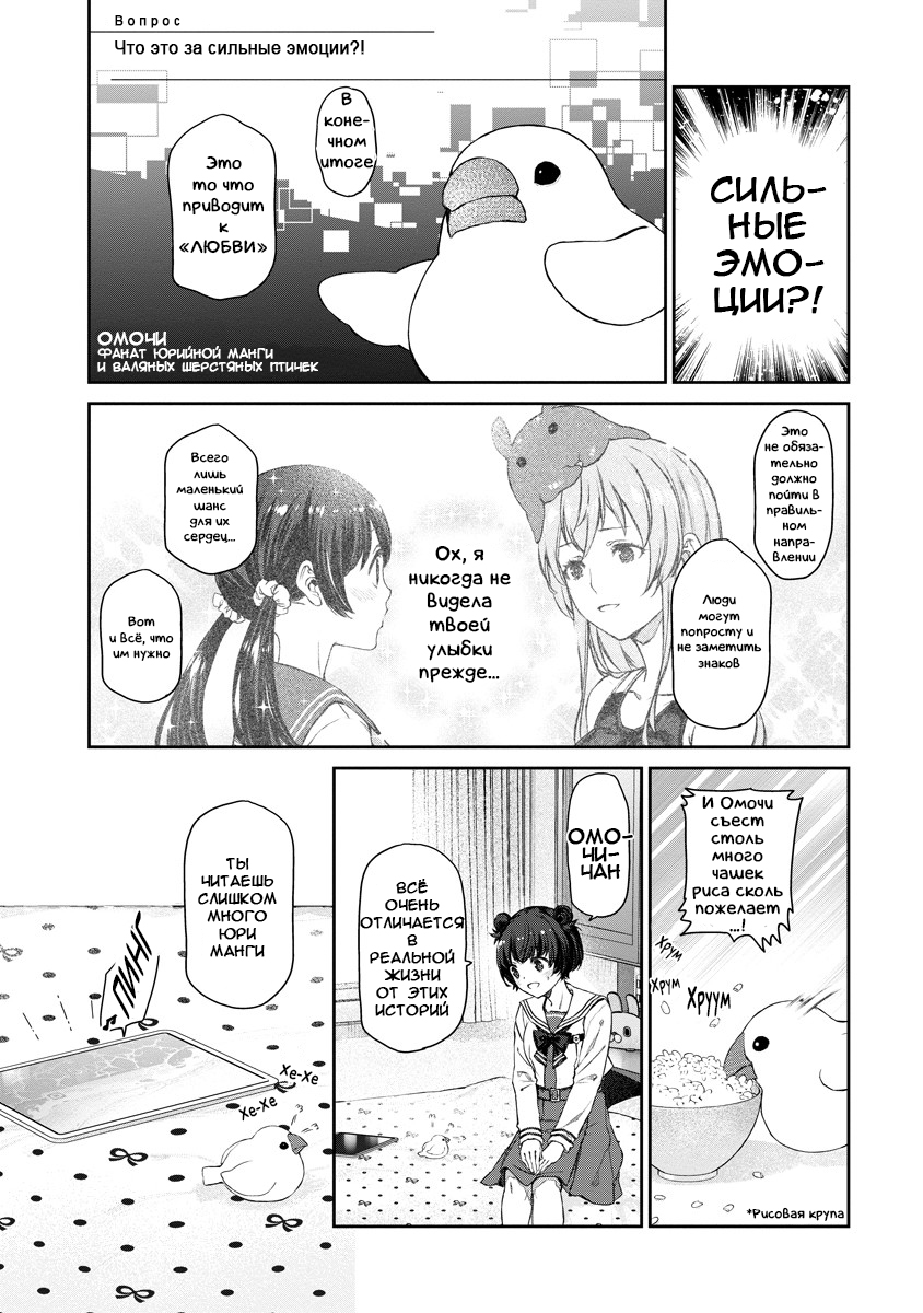 Yuri Yuri Panic ~Touto Sugiru Jian ga Hassei Shiteimasu!~ ALL IN 第22页