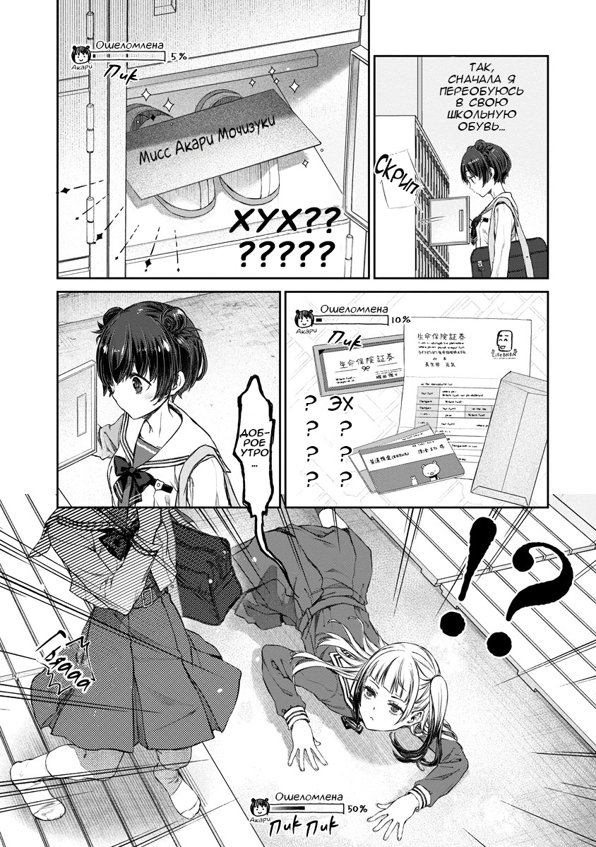Yuri Yuri Panic ~Touto Sugiru Jian ga Hassei Shiteimasu!~ ALL IN 第28页