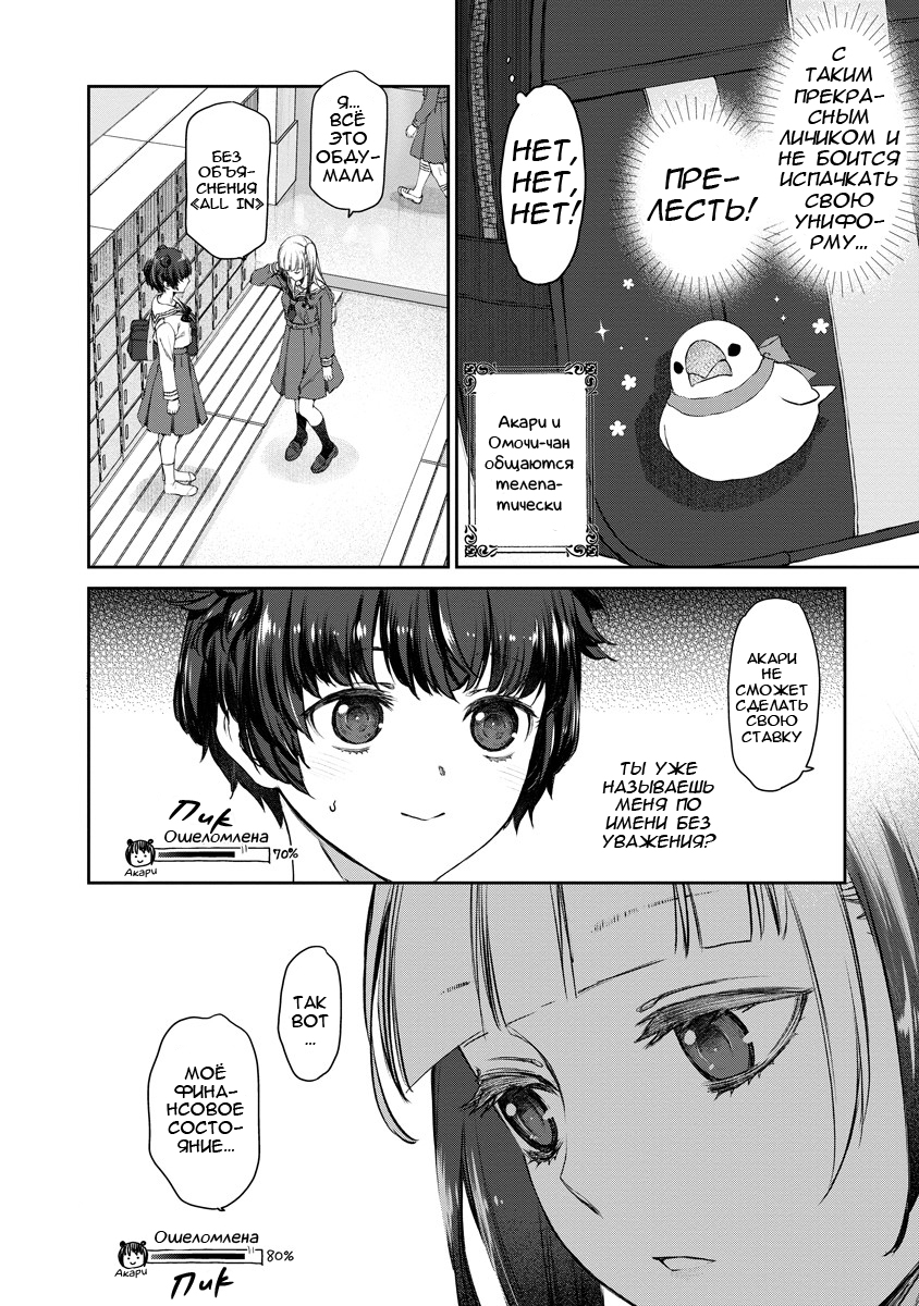 Yuri Yuri Panic ~Touto Sugiru Jian ga Hassei Shiteimasu!~ ALL IN 第30页