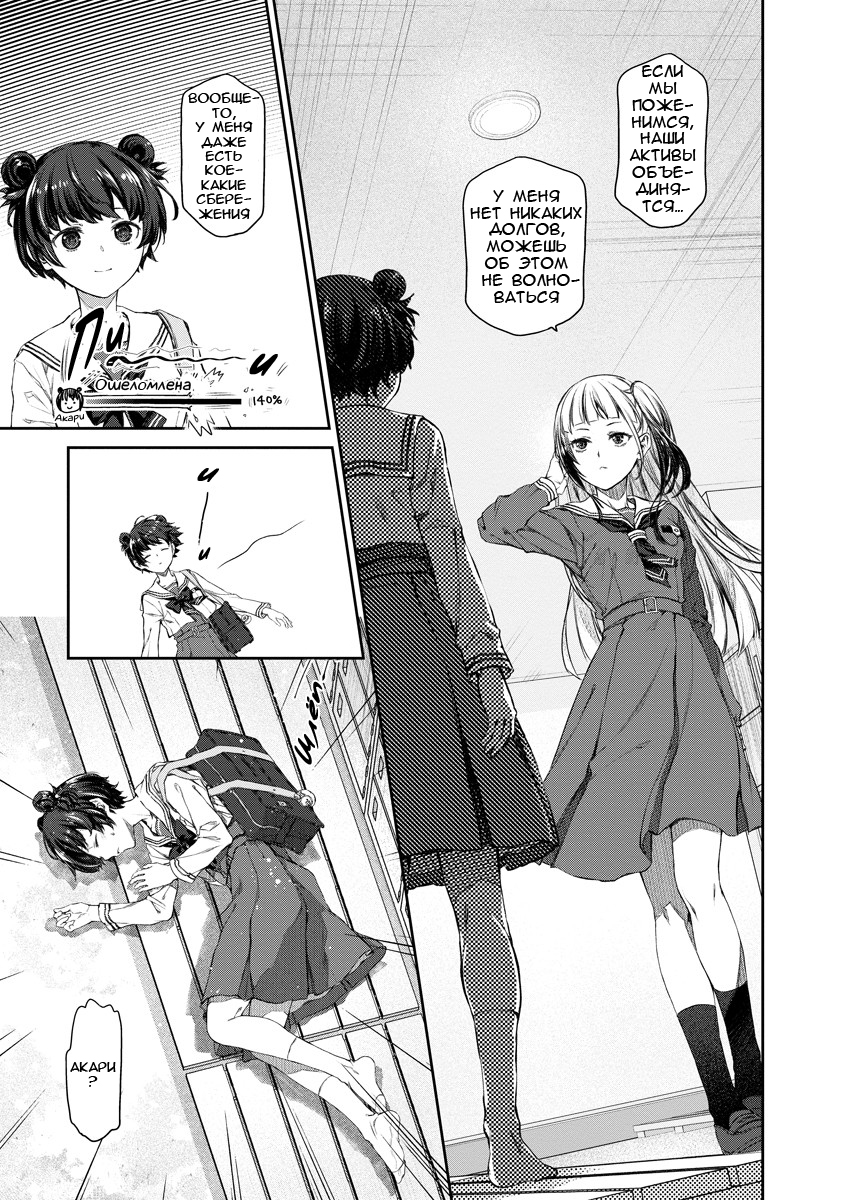 Yuri Yuri Panic ~Touto Sugiru Jian ga Hassei Shiteimasu!~ ALL IN 第31页
